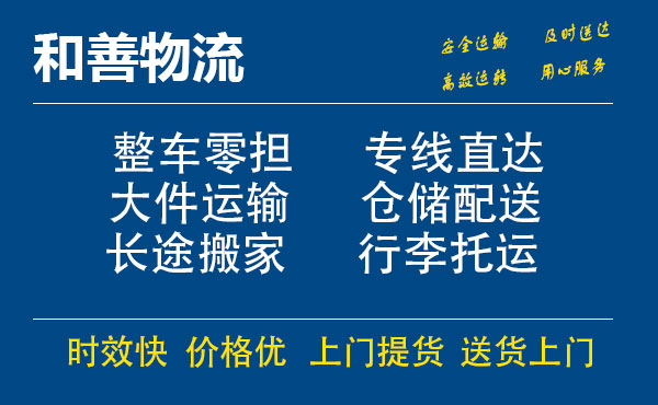 潮阳电瓶车托运常熟到潮阳搬家物流公司电瓶车行李空调运输-专线直达