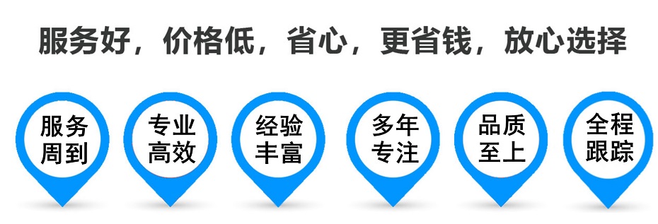 潮阳货运专线 上海嘉定至潮阳物流公司 嘉定到潮阳仓储配送