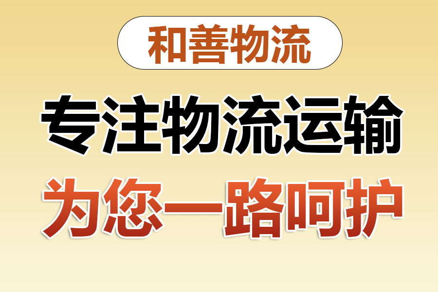 潮阳专线直达,宝山到潮阳物流公司,上海宝山区至潮阳物流专线